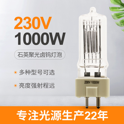 لامپ Boat Marine Searchlight 1000w 230v Halogen Bulb Light Gx9.5