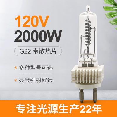 لامپ کوارتز لامپ هالوژنی تک سر Osram G22 2000w 230v