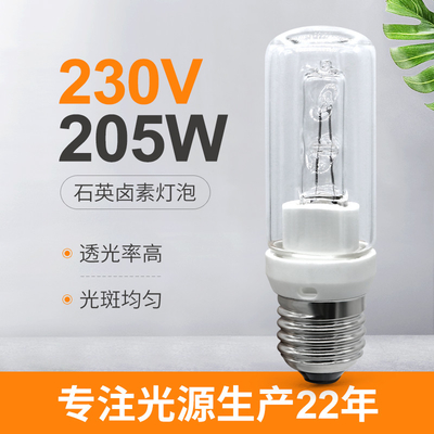 لامپ مواد لامپ کوارتز تنگستن هالوژن 205w هالوژن E27 230V