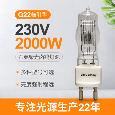 لامپ هالوژن برادوی 230 ولت 2000 واتی G22 2 پین هالوژن Spotlight Bulb