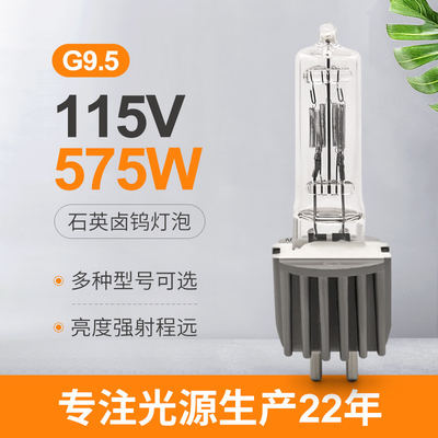 575W G9.5 Bi Pin لامپ هالوژن Stage ETC 115V نقره ای