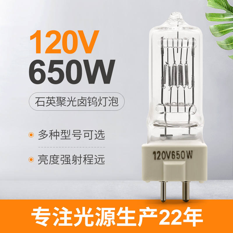 لامپ لامپ هالوژن کوارتز هالوژن جایگزین 650w 120v