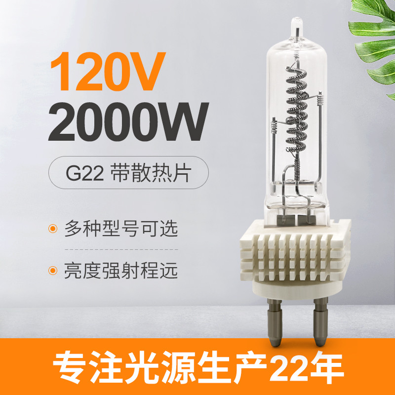 لامپ کوارتز لامپ هالوژنی تک سر Osram G22 2000w 230v