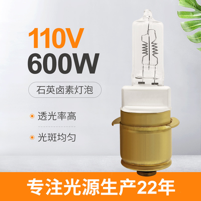 لامپ هالوژن 110 ولت 600 وات برای چراغ عقب خودرو لوکوموتیو کوارتز هالوژن چراغ های جلو P40s/41