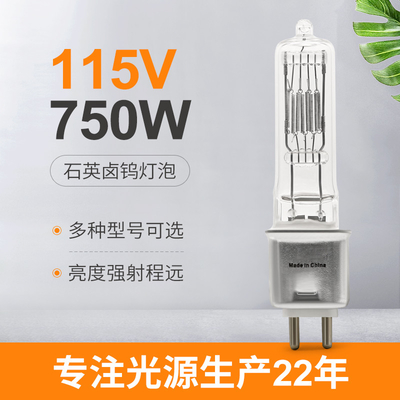 تعویض لامپ هالوژن 750w 115v OSRAM EHG G9.5 متوسط ​​دو پین