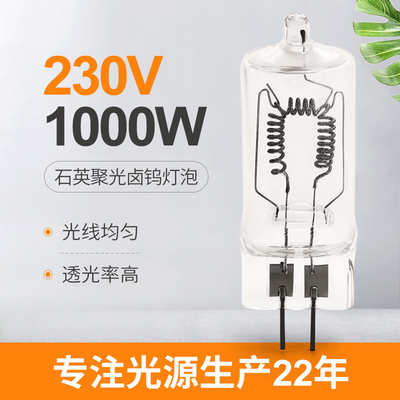 Gx6.35 هالوژن عکس لامپ نوری 1000w 230V 3300K 25000Lm برای لامپ های فیلم