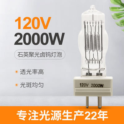 لامپ های جستجوگر دریایی GY16 2000W 120 ولت هالوژن دارای تاییدیه CE