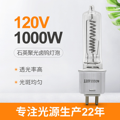 تعویض لامپ بخاری مادون قرمز 120 ولت 1000 وات G9.5 کوارتز 101 میلی متر Sylvania Osram FEL