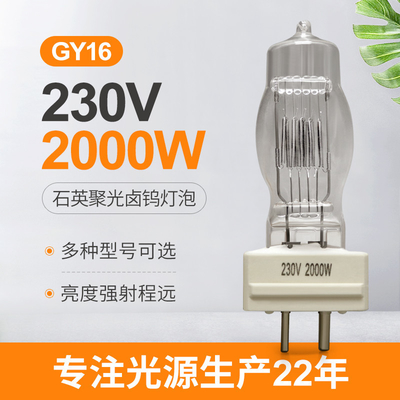GY16 2000w یک لامپ هالوژن 230 ولت برای Osram 64788 CP/72 FTM
